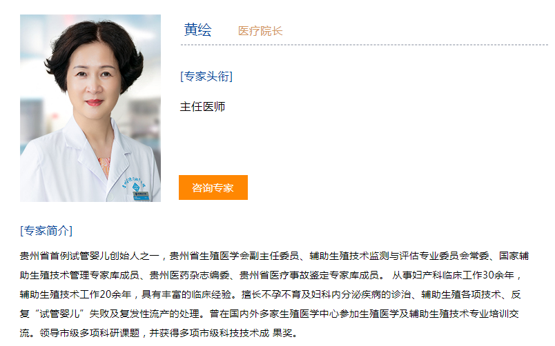 不明原因不孕在贵州做人工授精好还是试管婴儿好?
