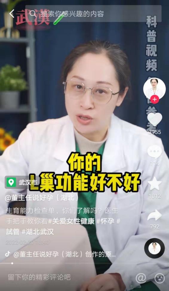 患上免疫性不孕症怎么办？可以在武汉找董丽萍医生做试管婴儿吗？
