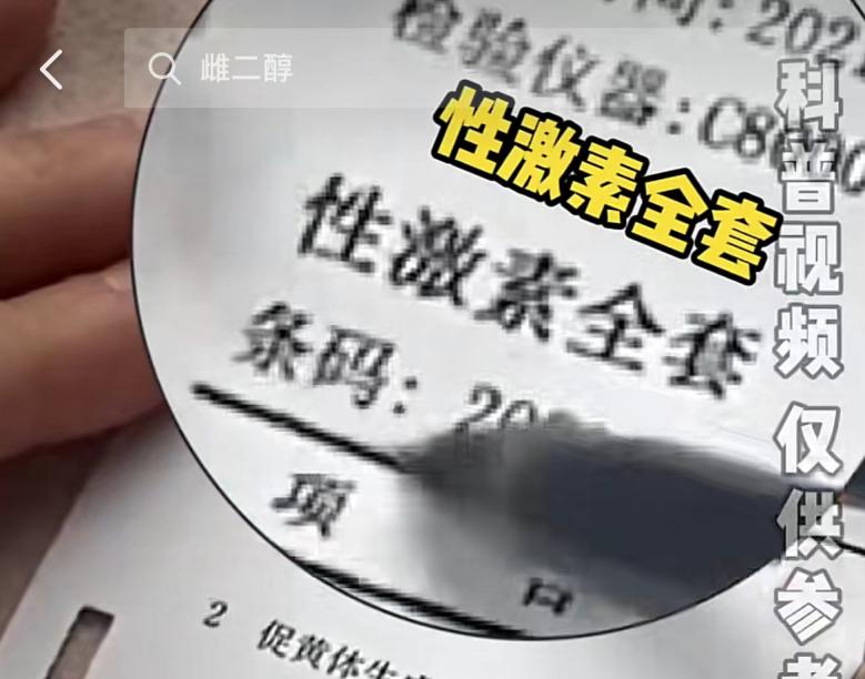 生育能力检查单如何看？武汉董丽萍医生手把手来教