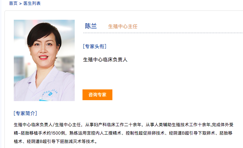 贵州做试管如何选医生？陈兰做试管成功率比较高吗？