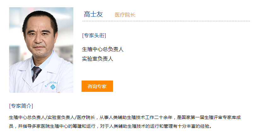 贵州有没有不成功就退钱的生殖医院？贵州试管婴儿套餐价格？