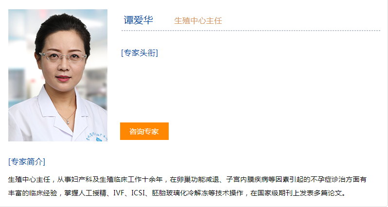 贵州睿德迩妇产医院有哪些出名医生？陈兰做试管怎么样？