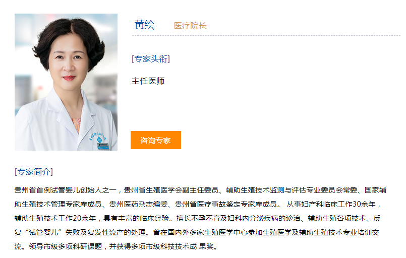 在贵州做试管婴儿,哪些人容易一次成功?